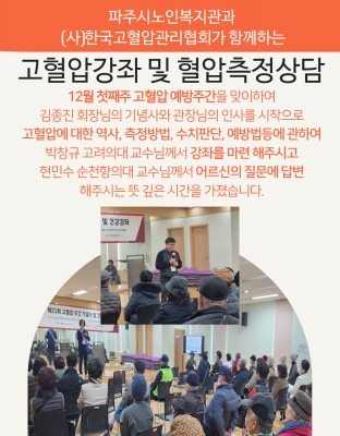 [파주시노인복지관]파주시노인..
